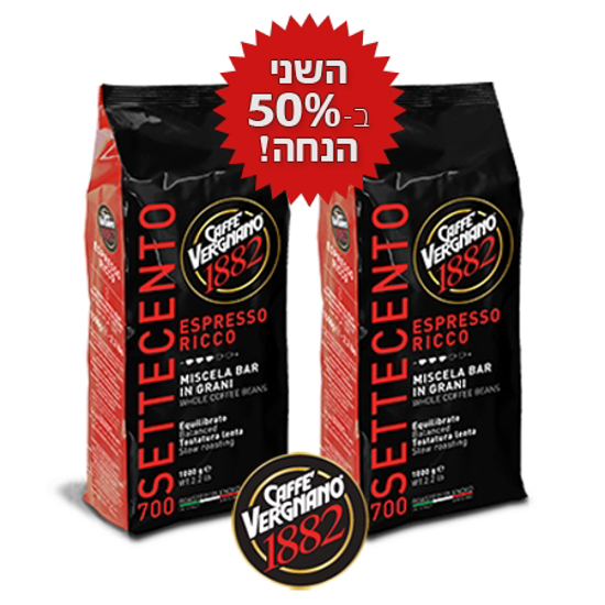Picture of קפה Vergnano 1882 אספרסו ריקו 700 - השני בחציר מחיר!