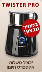  Twister Pro -במחיר מבצע + משלוח אקספרס חינם